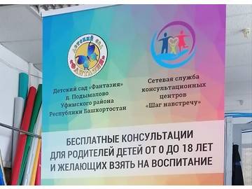 роллап для детского сада